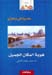 هدرزة في بنغازي: مطبوعات مجلة المؤتمر 2003