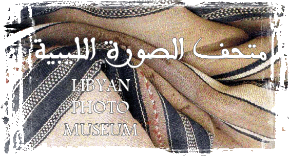 متحف الصورة الليبية : صور نادرة لشاعر الوطن -  أحمد رفيق المهدوي